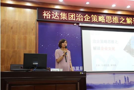 广西裕达投资控股集团成功举办治企思维策略之AG庄闲集团有限公司培训