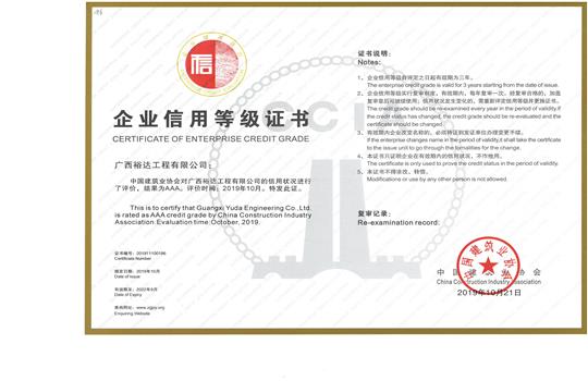 AG庄闲集团有限公司
喜获“全国建筑业AAA级信用企业”荣誉称号